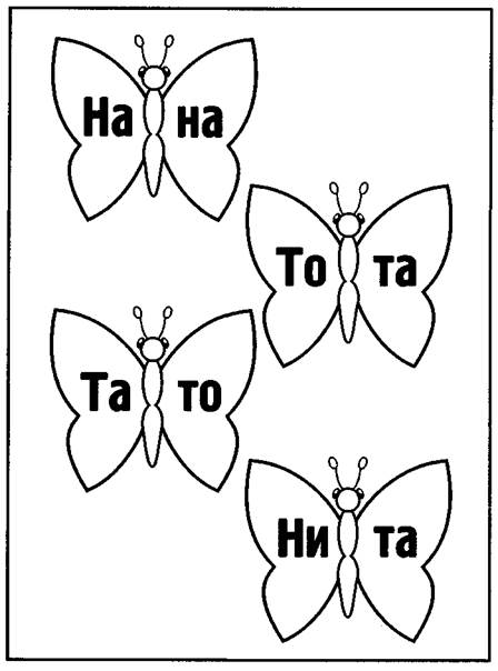 Тема «Насекомые. Звук и буква М» - student2.ru