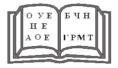 Урок 102. в. крупин «первоучители словесности» - student2.ru