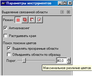 Выделение связанных областей изображения - student2.ru