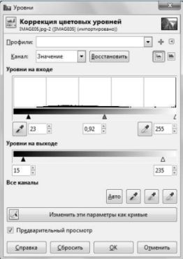 Выполнение зеркального отображения фрагмента изображения - student2.ru