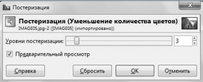 Выполнение зеркального отображения фрагмента изображения - student2.ru