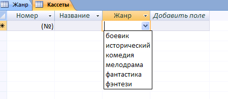 Записи с одинаковыми значениями поля «Страна» расположатся в порядке убывания значения поля «Время». В данном случае, «Страна» - первичный ключ, поле «Длительность» - вторичный ключ сортировки. - student2.ru