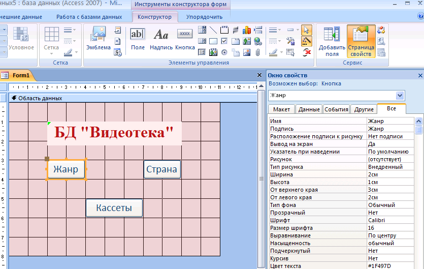 Записи с одинаковыми значениями поля «Страна» расположатся в порядке убывания значения поля «Время». В данном случае, «Страна» - первичный ключ, поле «Длительность» - вторичный ключ сортировки. - student2.ru