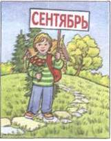 логопедические домашние задания для детей 5-7 лет с онр - student2.ru