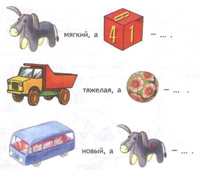 логопедические домашние задания для детей 5-7 лет с онр - student2.ru