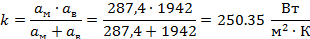 Расчет подогревателя топлива - student2.ru