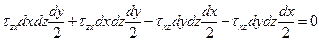 Закон парности касательных напряжений - student2.ru