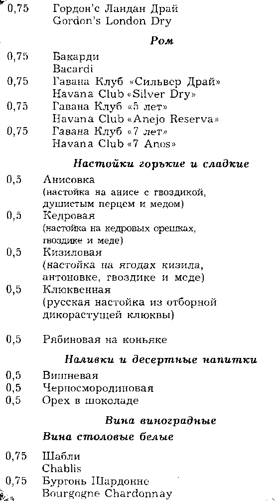 Холодные блюда и закуски - student2.ru