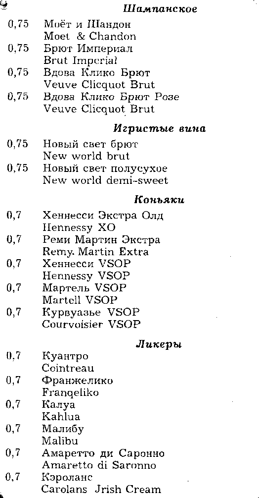 Холодные блюда и закуски - student2.ru