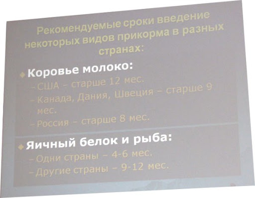 сроки введения продуктов прикорма - student2.ru