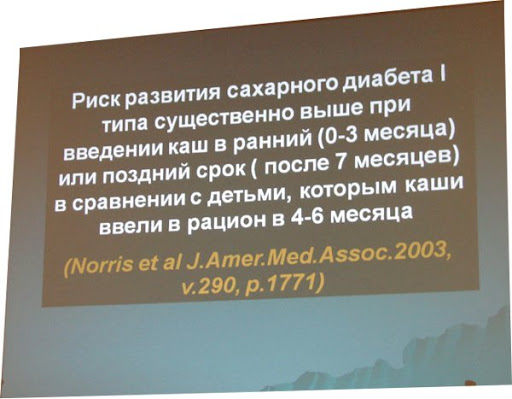 сроки введения продуктов прикорма - student2.ru