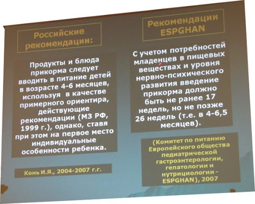 сроки введения продуктов прикорма - student2.ru