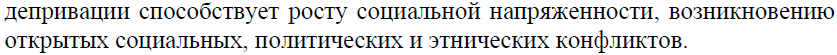 актуальность конфликтологии. - student2.ru