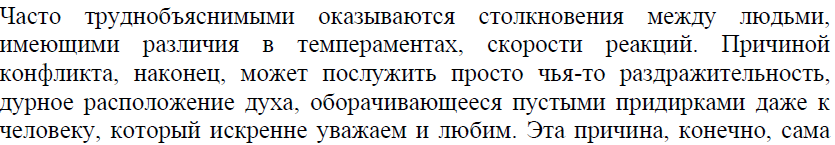 актуальность конфликтологии. - student2.ru