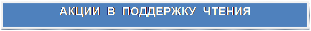 Бартков В. «Семья – это единство помыслов и дел». В Магнитогорске пройдет большой семейный праздник // сайт Вечерний Магнитогорск.  - student2.ru