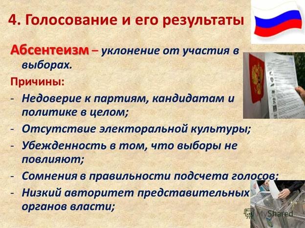 Девиантное и делинквентное поведение. - student2.ru