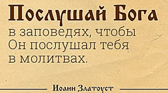 Е) Что означает «исполнение воли Божией»? - student2.ru