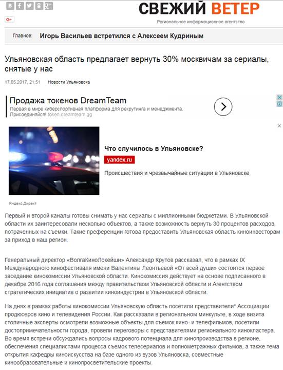 Федеральные эксперты признали Ульяновскую область одним из лидеров в развитии креативных индустрий - student2.ru
