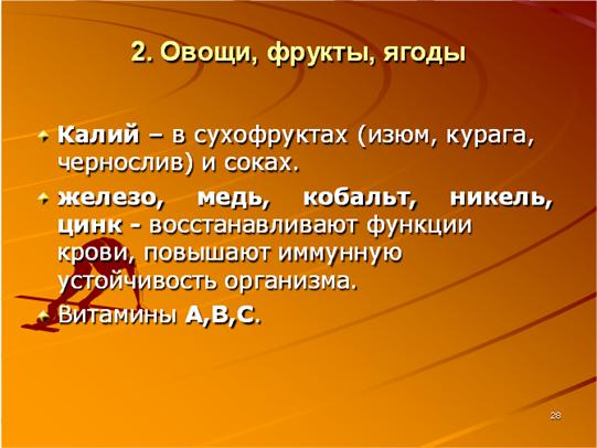 Физическая культура – часть общечеловеческой культуры. - student2.ru