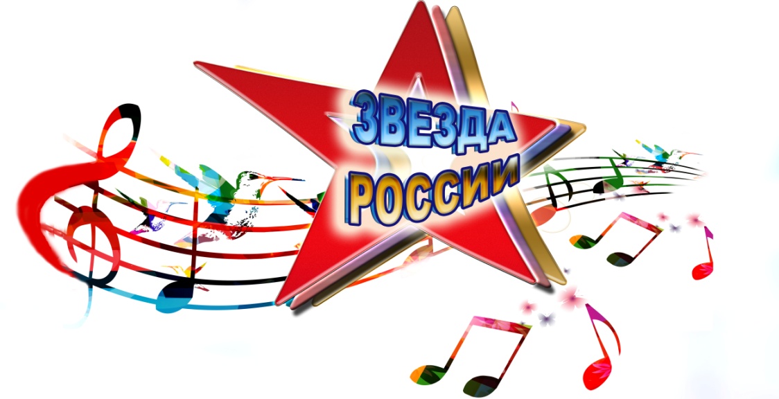 I Межрегиональный фестиваль-конкурс патриотической песни - student2.ru