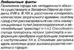 И. Эйбл-Эйбесфельдт Общественное пространство и его социальная роль - student2.ru