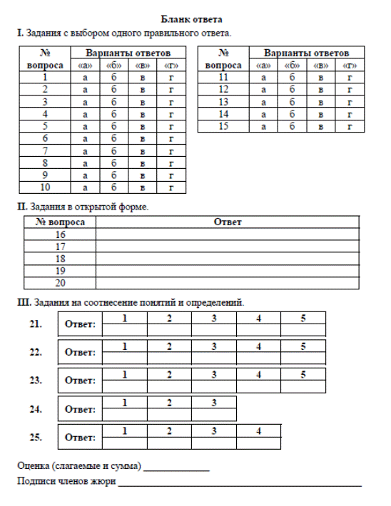 Инструкция по выполнению заданий. - student2.ru