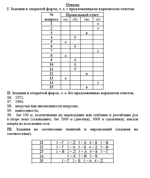 Инструкция по выполнению заданий. - student2.ru