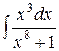 Интегрирование по частям - student2.ru