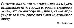 искусство невнимания: человек в городской толпе - student2.ru