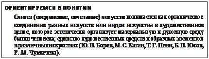 К изобразительному искусству и развития творчества в изобразительной деятельности - student2.ru