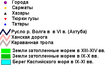 Карта 1. Волжская Хазария в VI—XIII вв. - student2.ru