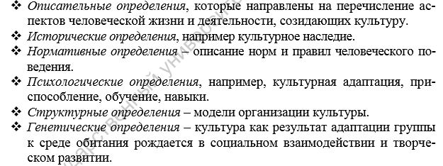 Культура как основное понятие кросс-культурной психологии. - student2.ru