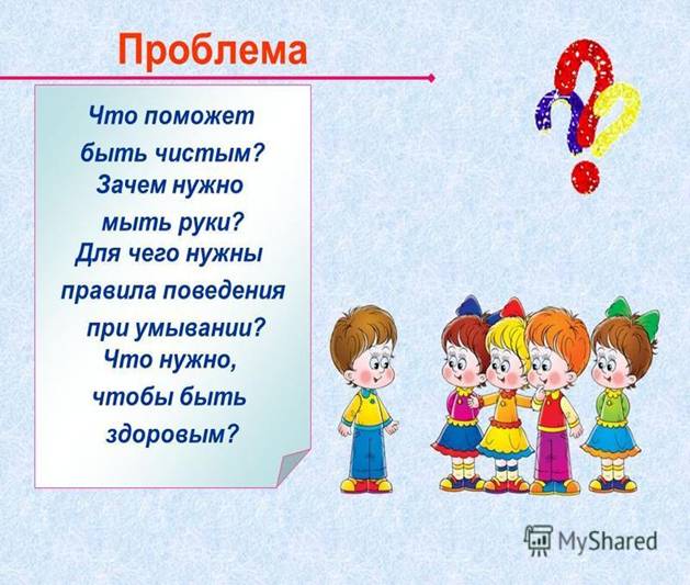 Культурно-гигиенические навыки в подготовительной группе. - student2.ru