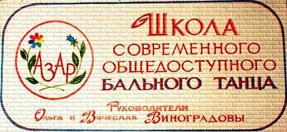 Мальчик и девочка были из одного класса - восьмиклассники, у меня записались на занятия - первого года обучения из другой школы. - student2.ru