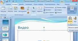 Методические указания по составлению доклада - student2.ru