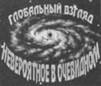 Объём книги 655 страниц. Розничная цена 250 руб. Опт: 220 руб.(от 10 экз.) и 200 руб. (от 50 экз.). - student2.ru