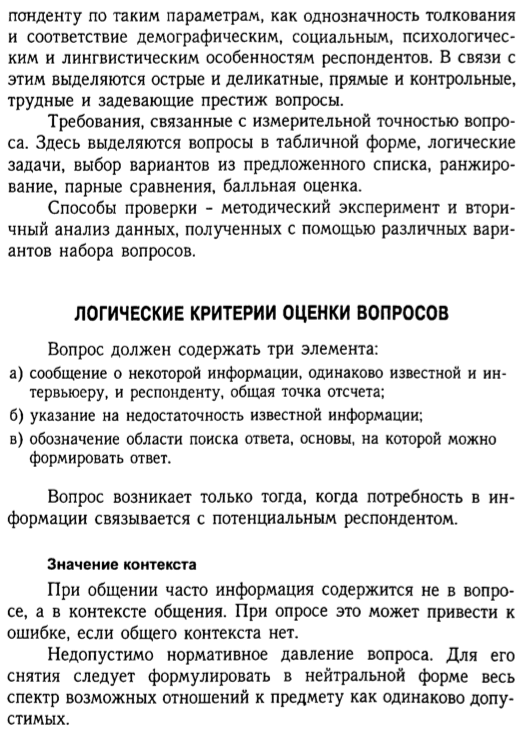Определение организации по Максу Веберу - student2.ru