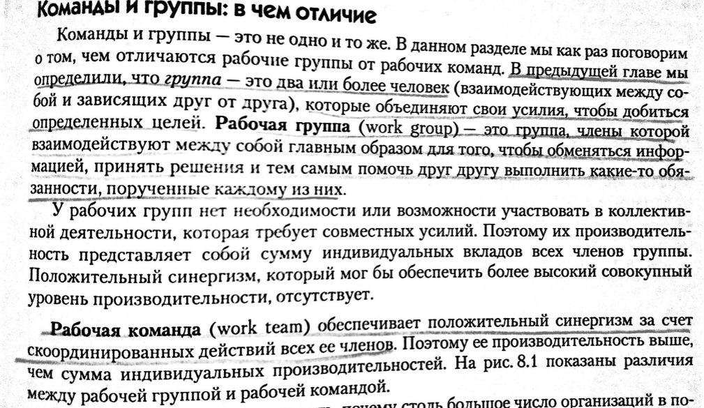 Определение организации по Максу Веберу - student2.ru