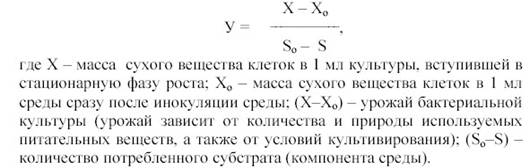 Основные параметры роста культур прокариот. - student2.ru