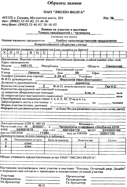 Основные жанры письменной деловой речи - student2.ru