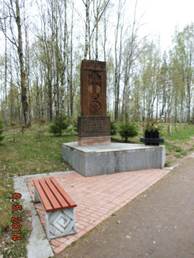 Памятник воинам 2-й ударной армии, героически погибшим в январе 1943 года при прорыве блокады Ленинграда - student2.ru