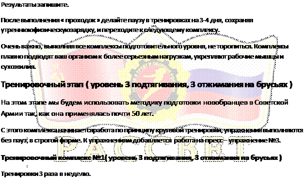 После разминки выполняется только упражнение №1 и упражнение №2. - student2.ru