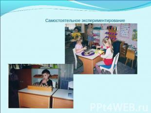 Презентация на тему: Гендерный подход в воспитании детей дошкольного возраста - student2.ru