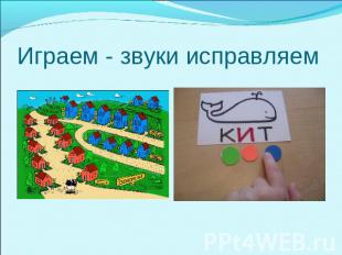 Презентация на тему: Гендерный подход в воспитании детей дошкольного возраста - student2.ru