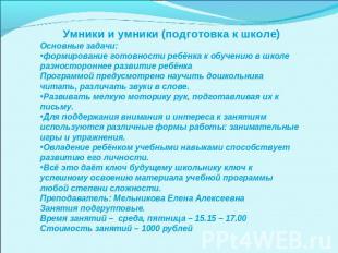 Презентация на тему: Гендерный подход в воспитании детей дошкольного возраста - student2.ru