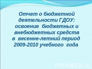 Презентация на тему: Гендерный подход в воспитании детей дошкольного возраста - student2.ru