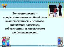 Презентация на тему: Гендерный подход в воспитании детей дошкольного возраста - student2.ru