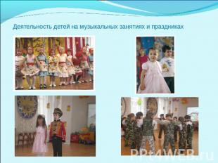 Презентация на тему: Гендерный подход в воспитании детей дошкольного возраста - student2.ru