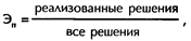 Принцип отделения ценностей от интересов - student2.ru