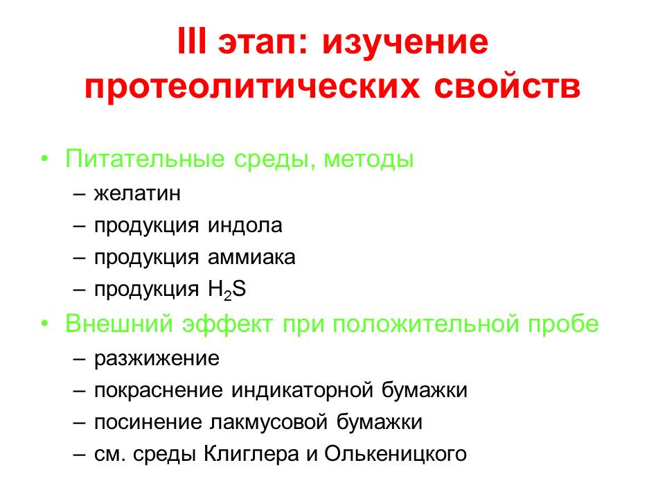 РАЗМНОЖЕНИЕ БАКТЕРИЙ И ПРИНЦИПЫ ИХ КУЛЬТИВИРОВАНИЯ. Методы создания анаэробных условий для культивирования бактерий. - student2.ru